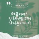 고향상조후불제