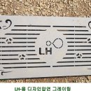 디자인압연그레이팅 특징 및 시공사례/친환경건축토목자재- 주문 생산납품, 단가 문의 이미지