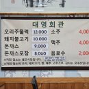 대영회관 이미지