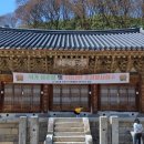 어사로 | 선덕여왕 때 "칠장사" : 합격 기원 사찰, 어사 박문수