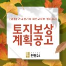 가곡삼거리 이미지