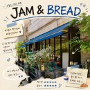 잼앤브레드 - 성남시 분당구 판교공원로1길 16 | 판교 브런치 맛집 잼앤브레드 -샌드위치·시나몬롤 솔직 후기