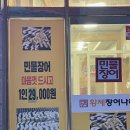 황제장어나라 내동점 이미지