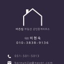 청목공인중개사사무소 이미지