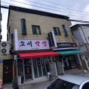 소미 막창 이미지