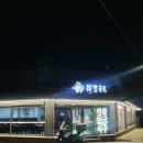 언양닭칼국수통도사점 이미지
