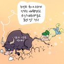 '2024. 07.09'(화) 시사만평 이미지