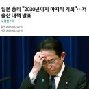 일본정부 저출산 대비 본격적인 양육예산 정책 발표 JPG 이미지