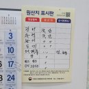 전주횟집 | 부안 변산 해수욕장 맛집 전주횟집식당 백합칼국수 후기