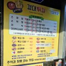 경대튀김 이미지
