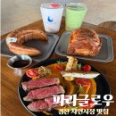 경산 자인비소-7 | 경산 자인시장 맛집 파라글로우 두툼한 채끝살 스테이크와 통새우 로제파스타 맛집 후기
