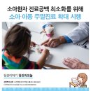 가나다소아청소년과의원 이미지