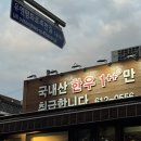 성우식육식당 | 대연동 투뿔 한우참사랑식육식당 후기뿅