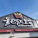 불끈낙지＆보쌈 이미지