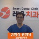 강남명문치과의원 이미지