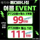 메디아나짐 이미지