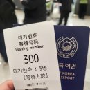 부치고지지고 | [다카마쓰여행1] 인천공항 2터미널 면세점 인도장 마티나 라운지 이용 후기