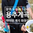 용추계곡(내)3 이미지