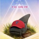 '김도영 3점포+황동하 완벽투' KIA 연승+단독 4위 수성 [대전:스코어] 이미지