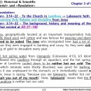 Bible Matrix ⑦_244_REV 3:14~22–History of the church in Laodicea(AD 27~100) 이미지