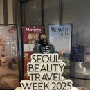 다원메디 | 네트워킹 파티 후기 —— 2025 서울뷰티트래블위크