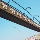 청량리청과물시장 이미지