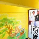 문쉐프의 텃밭 이미지