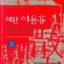 오늘도전집 경향신문