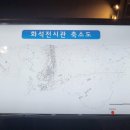 진주 가진리 새발자국과 공룡발자국 화석산지 이미지