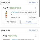 헬시프레제 | [10월결산] 쿠팡에서 한달 동안 산 제품들 후기 내돈내산 🍂 +)거의 다이어터 템 ..