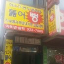 익산싱크대변기하수구막힘뚫음고압세척누수탐지 이미지