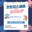 주식회사 마켓브릿지 이미지