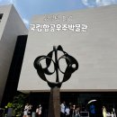 항공우주박물관입구 4 | 워싱턴 디씨 여행 국립항공우주박물관 아이랑 다녀온 후기