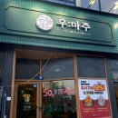 (주)타임 1호점 이미지