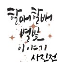 별빛곳간 이미지