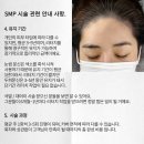 나는 소년이었다 SMP 이미지