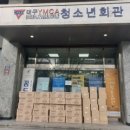 대구YWCA청소년쉼터 이미지