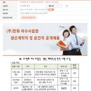 (주)한화방산 여수사업장 Daum카페