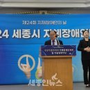 세종특별자치시지체장애인협회 이미지