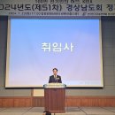 (축) 정왕기(25회)동문 한국전기기술인협회 도 회장 취임 이미지