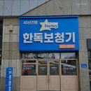 한독보청기 네이버블로그
