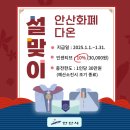 안산 출장 숙소 고시원 라온혜윰 이용 후기와 1월 다온카드 인센티브