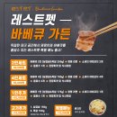 까페레스트