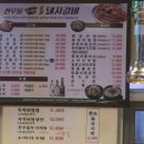 강화 찬우물 숯불갈비, 첫 방문에 강화 최애 갈비 맛집 등극