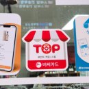 새마을주류구판장 이미지