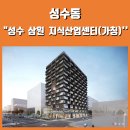 삼원종합산업