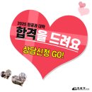 스카이라움 승무원학원 이미지