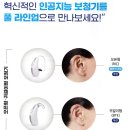 (주)스타키코리아 | 2024년 스타키(Starkey) 정부지원 보청기 가격고시제 가격표(Price List)