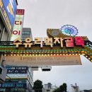 어부회식당 | 수유 먹자골목 회 맛집 어부회락 내돈내산 솔직후기