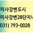 호수아파트1차 이미지